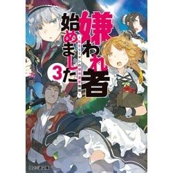 Cover for I've Become a Hated Person ~The Tale of a Reincarnated Businessman Managing His Territory~