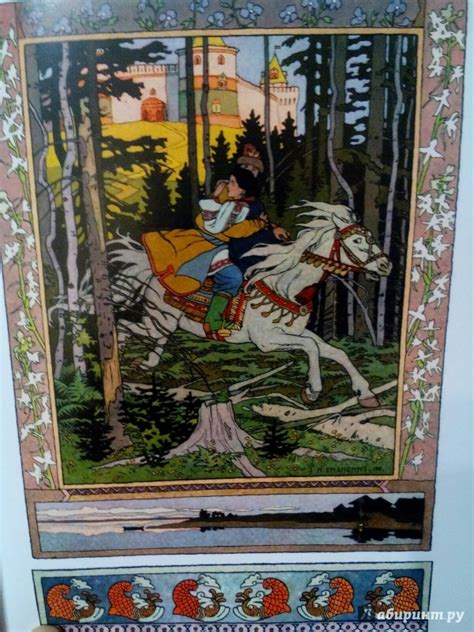 Книга: Царевна-Лягушка - . Купить книгу, читать рецензии | Лабиринт