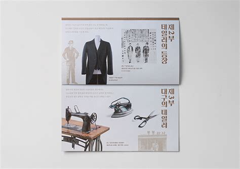 Exhibition Design 100 Years History Of Tailors On Behance