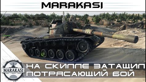 World Of Tanks M A Patton Youtube