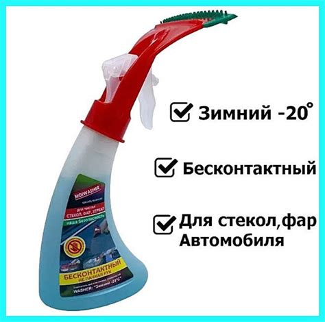 Очиститель стекол автомобиля с водосгоном зимний -20С, 350 мл. купить ...