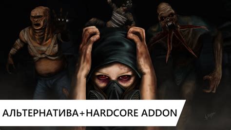 STALKER АЛЬТЕРНАТИВА OGSR HARDCORE ADDON ИНТЕРАКТИВ YouTube