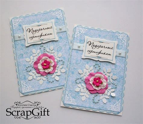 ♥ Кусочек Счастья ♥ Подарки, сделанные с Любовью ♥ : Подарочные сертификаты