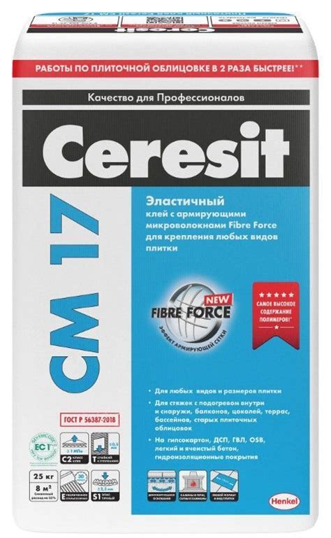 Клей для плитки и керамогранита Ceresit CM 17 Super Flex 25 кг ...