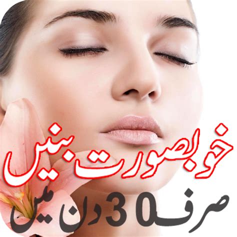 Beautiful Eyes Makeup Tips In Urdu Saubhaya Makeup