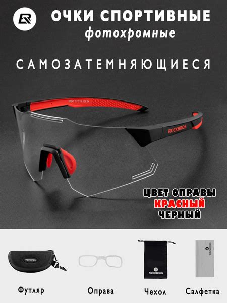 Очки спортивные фотохромные самозатемняющиеся велосипедные беговые ...