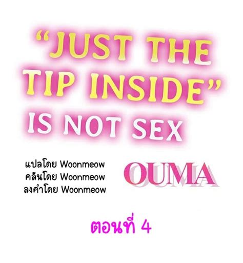 แคใสเขาไป แตไมใชเซกส 4 Just The Tip Inside is Not Sex Ep 4
