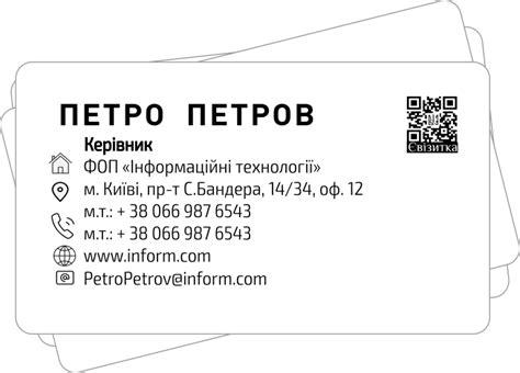 єВізитка - перший український сервіс онлайн візиток, нфс візитки ...