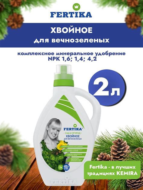 Fertika Удобрение,2000мл - купить с доставкой по выгодным ценам в ...