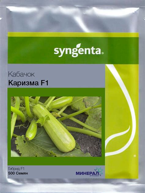Кабачок КАРИЗМА F1 | SmartSeeds.by