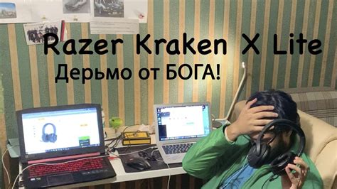 Razer Kraken X Lite Дельмо от бога! - YouTube