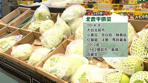 颱風來襲菜價波動大 農糧署向全台賣場釋出 平價蔬菜