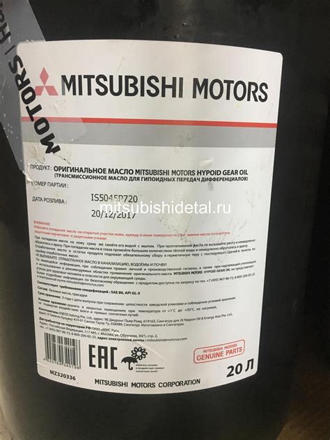 Gl 5 sae 80 mitsubishi аналоги - 91 фото