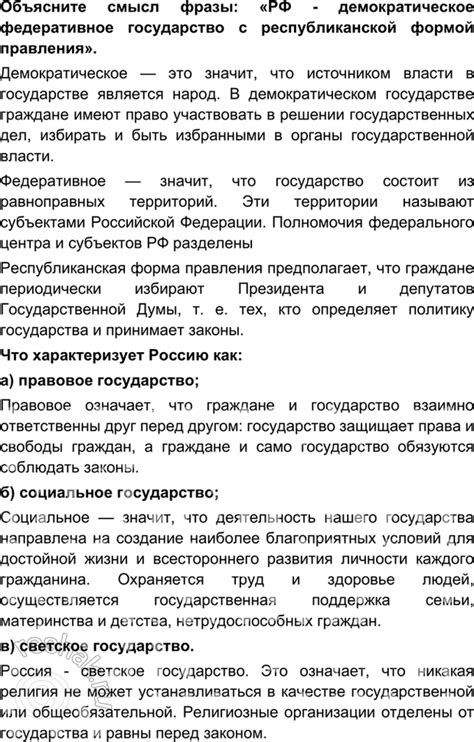 (Решено) Параграф 20 ГДЗ Котова Лискова 6 класс