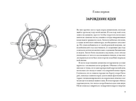 Фарли Моуэт «Шхуна, которая не желала плавать» - ВСЕ СВОБОДНЫ