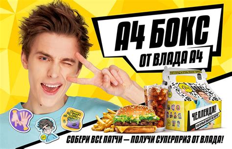 Влад Бумага с командой А4 продакшн создали свой фирменный А4 БОКС в ...