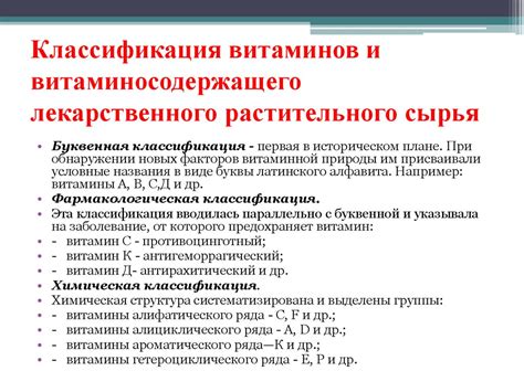 Витамины - презентация онлайн