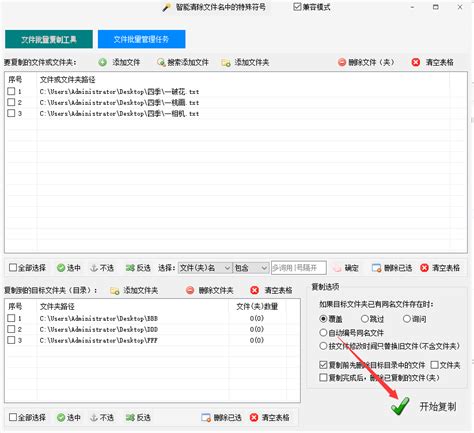 一次性将一个文件复制到多个文件夹：高效操作指南批量复制文件 Csdn博客