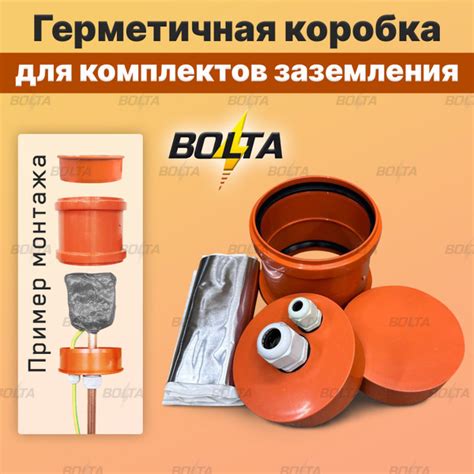 Герметичная коробка для комплектов заземления купить на OZON по низкой ...