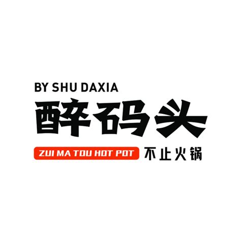 Zui Ma Tou Hot Pot Sunway Carnival Mall