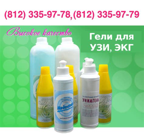 Гели ECG, UZI для диагностических исследований