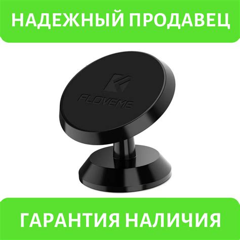 Универсальный Магнитный Держатель для Телефона в Автомобиль «Floveme ...