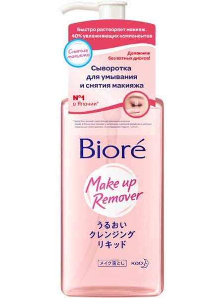 Biore Сыворотка для лица Очищение, 230 мл купить на OZON по низкой цене ...