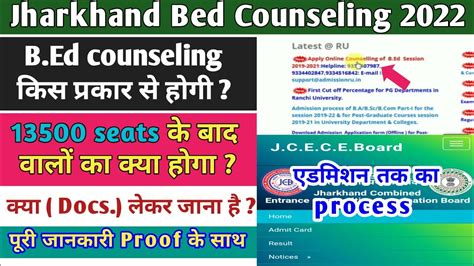 Jharkhand Bed Counseling Complete Procedure Of Ranchi University