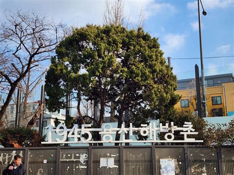 이태원 해방촌 데이트 코스로 좋은 용산 핫플 네이버 블로그