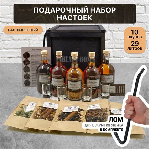 Подарок мужчине. Мужской подарочный набор для приготовления настоек ...