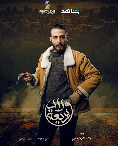Wlad Badeea (Badeea's Children) (2024)
