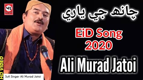 Matlabi Yaar Ali Murad Jatoi Chahanh Je Kop Ji Yaari New Sindhi