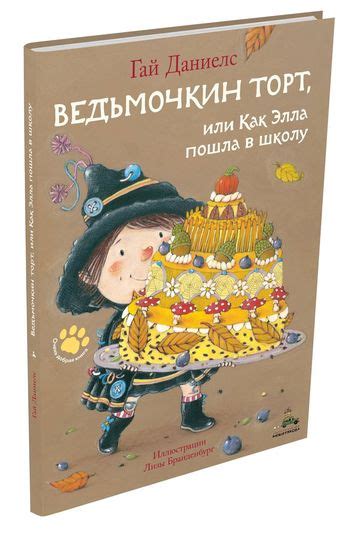 Книги про школы магии и волшебства — Лучшие Детские Книги