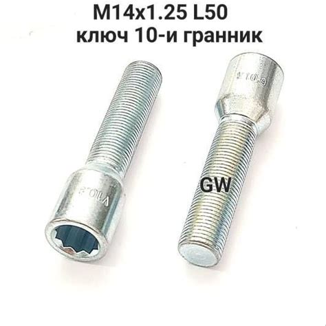 Болт колесный М14 х 1,25, 10 шт. купить по выгодной цене в интернет ...