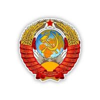 Стикеры СССР – Скачать бесплатно для Телеграмм в 1 клик!