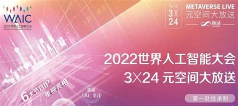 2022世界人工智能大会 德睿智药受邀参加系列活动 知乎