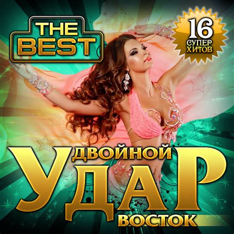 Звезда востока - YouTube Music