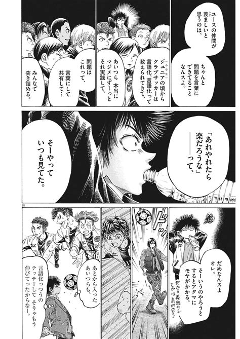 Ao Ashi - Raw Chapter 299 : r/Ao_Ashi