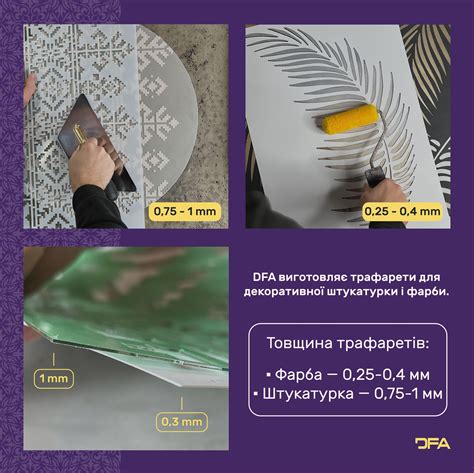 ᐉ Трафарет DFA многоразовый для декоративной штукатурки Loft 40 (L00040 ...