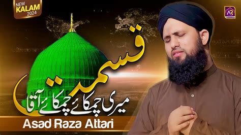 New Heart Touching Naat 2024 Qismat Meri Chamkaye Aaqa ﷺ Asad Raza