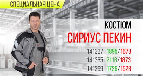 Спецодежда «СИРИУС-СПб» - продажа и производство спецодежды, спецобуви ...