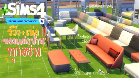 dream home decorator  sims