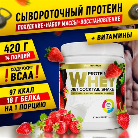 Сывороточный протеин Whey Protein 100% 420 гр вкус клубника протеиновый ...