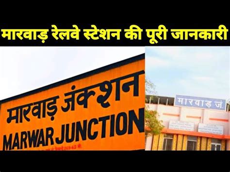 marwar junction railway station full details railway nagar youtube