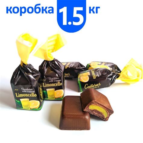 Конфеты "Liquor line" Лимончелло 1,5кг. Шоколадный кутюрье - купить с ...