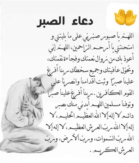 دعاء الصبر Islamic Love Quotes Creative Life Quotes Knowledge Quotes