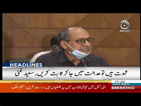 Headlines 12 Pm 11 July 2020 Aaj News Ajt Videos Aaj English Tv