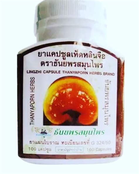 moyakrasota41 - Капсулы линжи от тайского производителя (Ganoderma ...