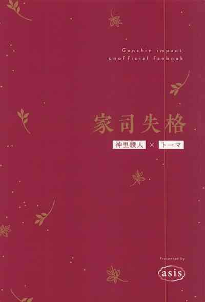 Keishi Shikkaku Nhentai Hentai Doujinshi And Manga