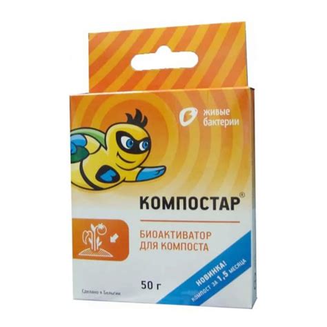 Компостар-Биоактиватор компоста (50 г) Живые Бактерии 4640009200078 ...